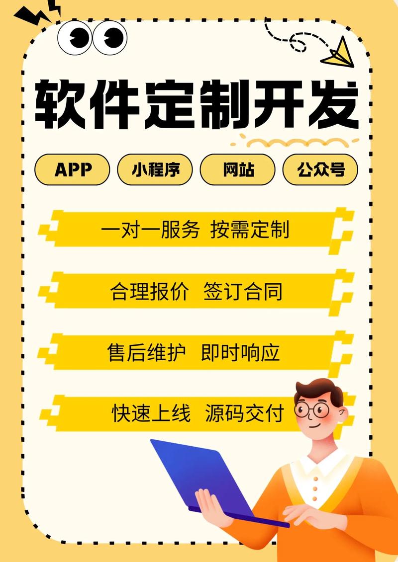 企业如何选择合适的定制软件开发服务